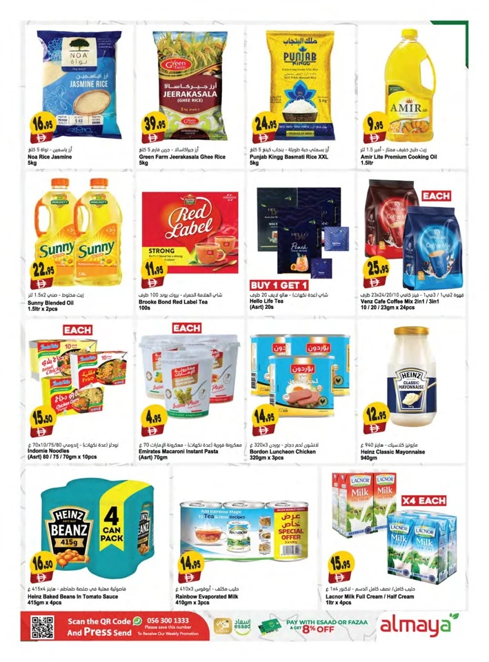 Al Maya Back 2 School Offer