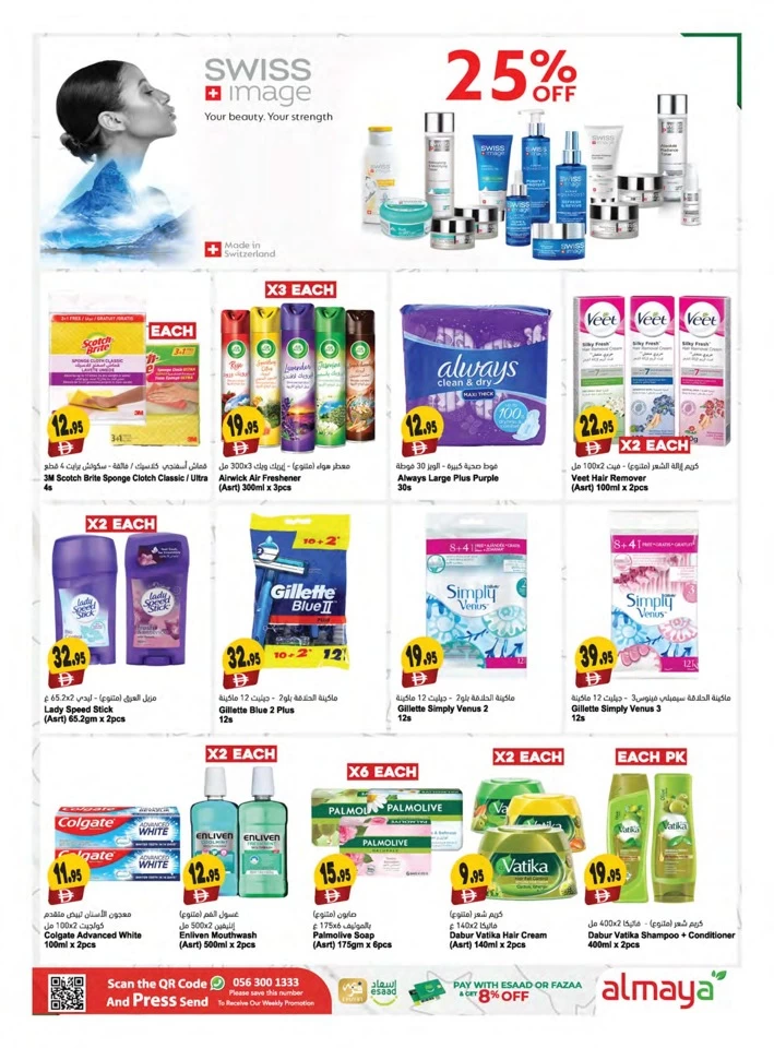 Al Maya Back 2 School Offer