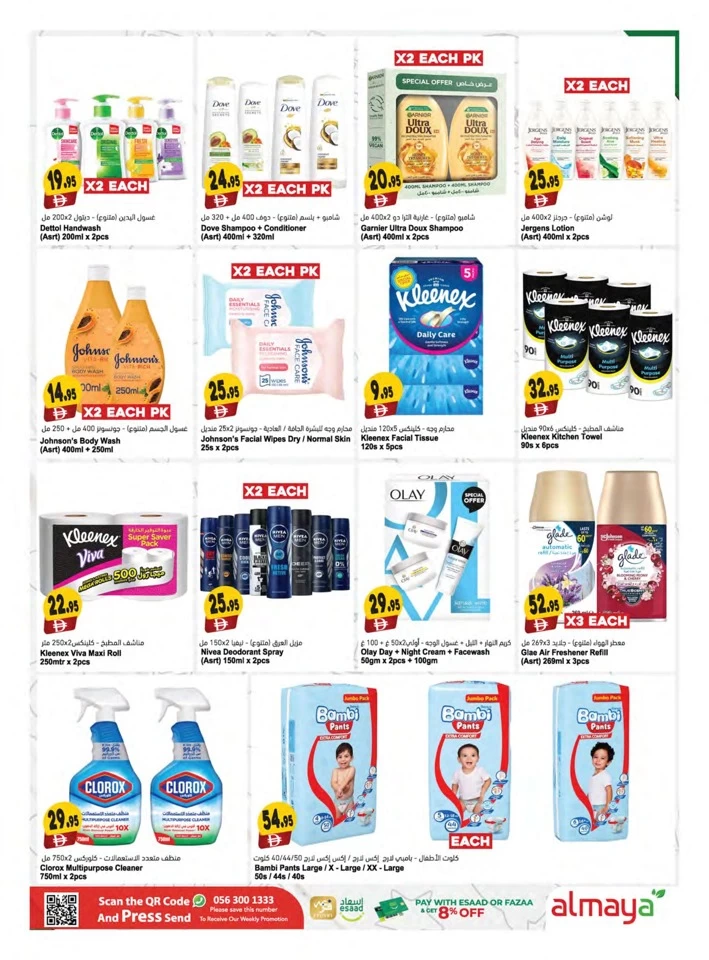 Al Maya Back 2 School Offer