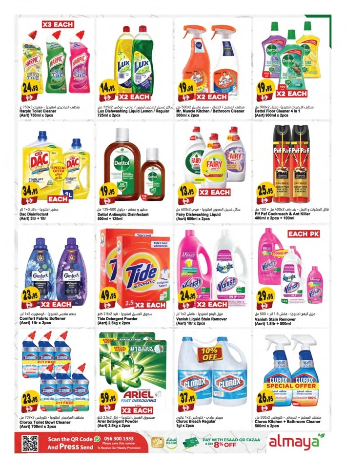 Al Maya Back 2 School Offer