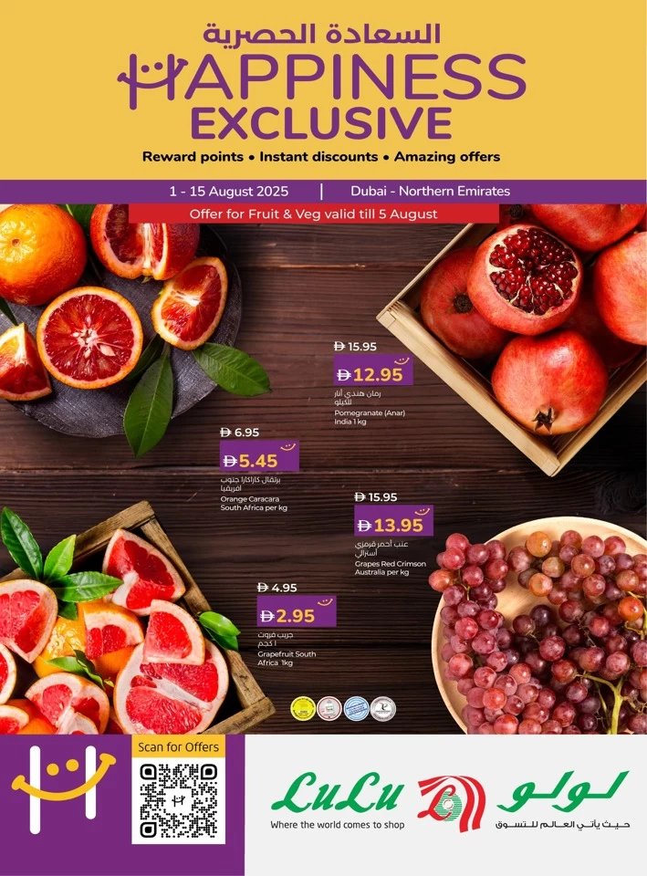 Happiness Exclusive 1-15 August 2025