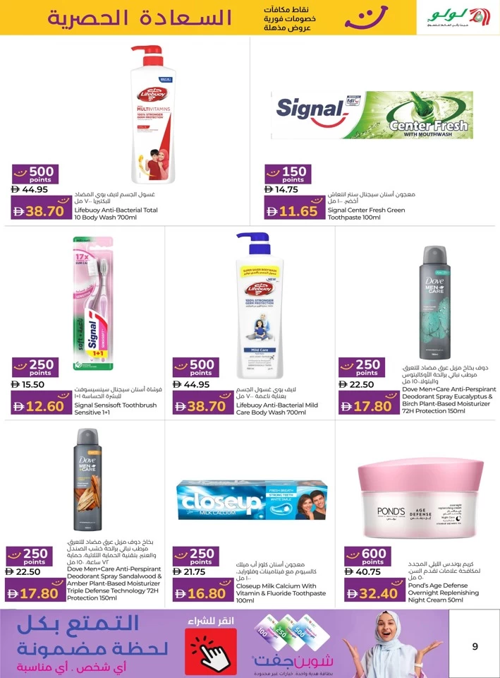 Happiness Exclusive 1-15 August 2025