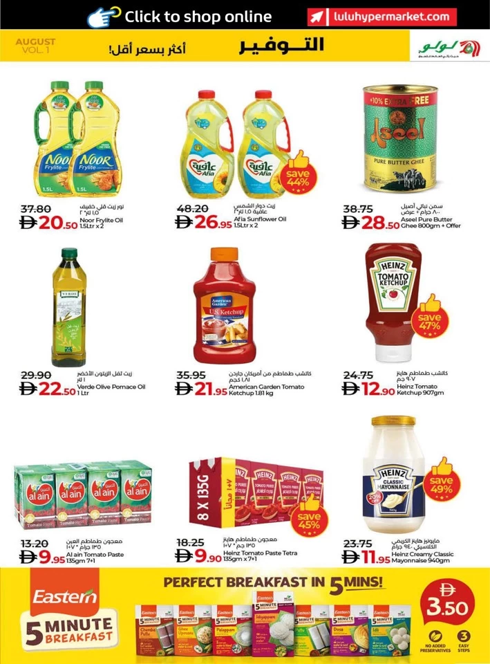 Lulu Savers August Deal