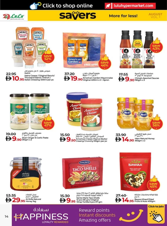 Lulu Savers August Deal