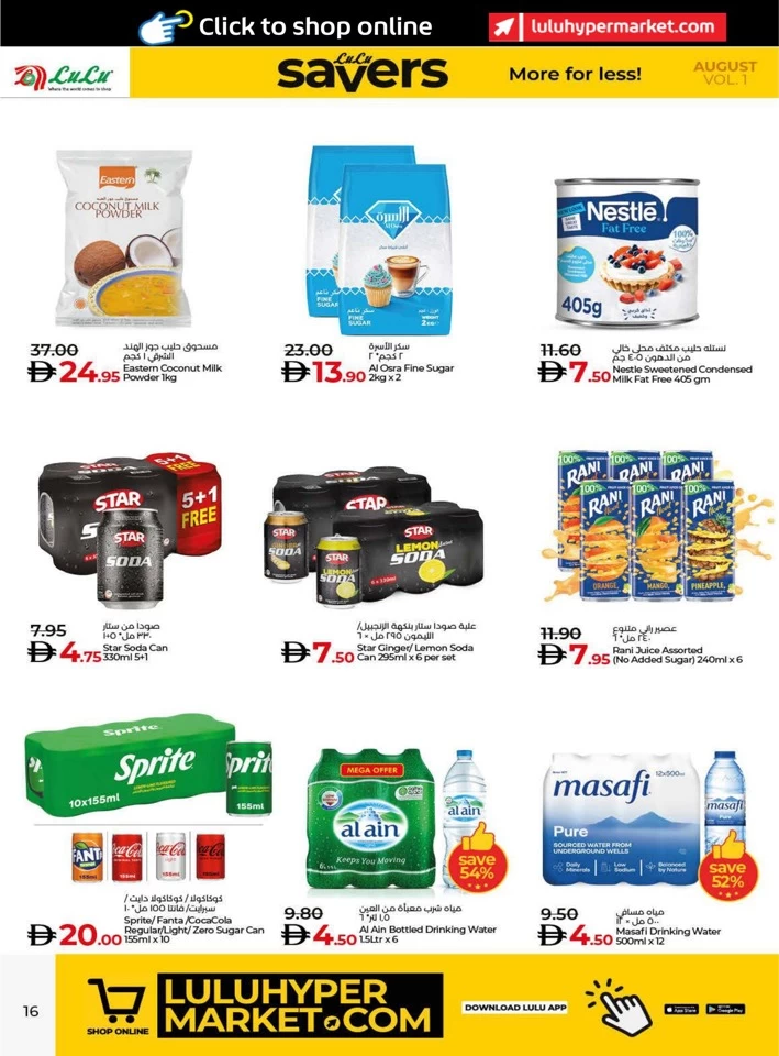 Lulu Savers August Deal