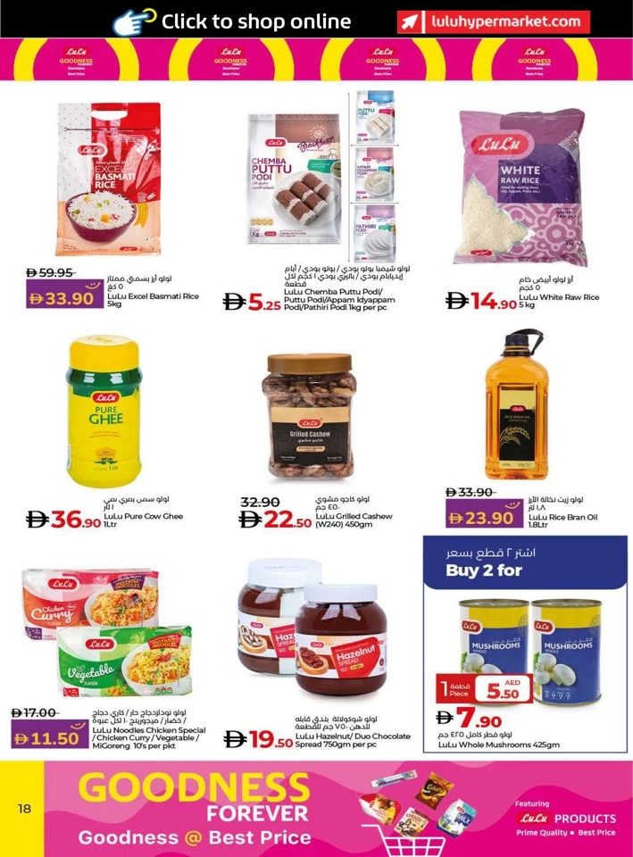 Lulu Savers August Deal