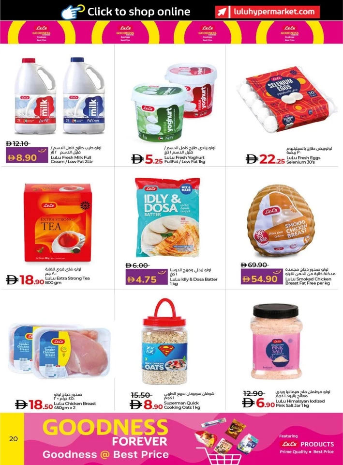 Lulu Savers August Deal