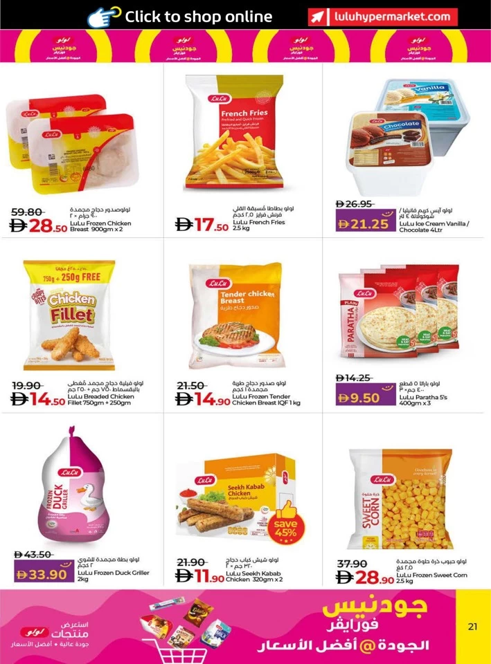Lulu Savers August Deal