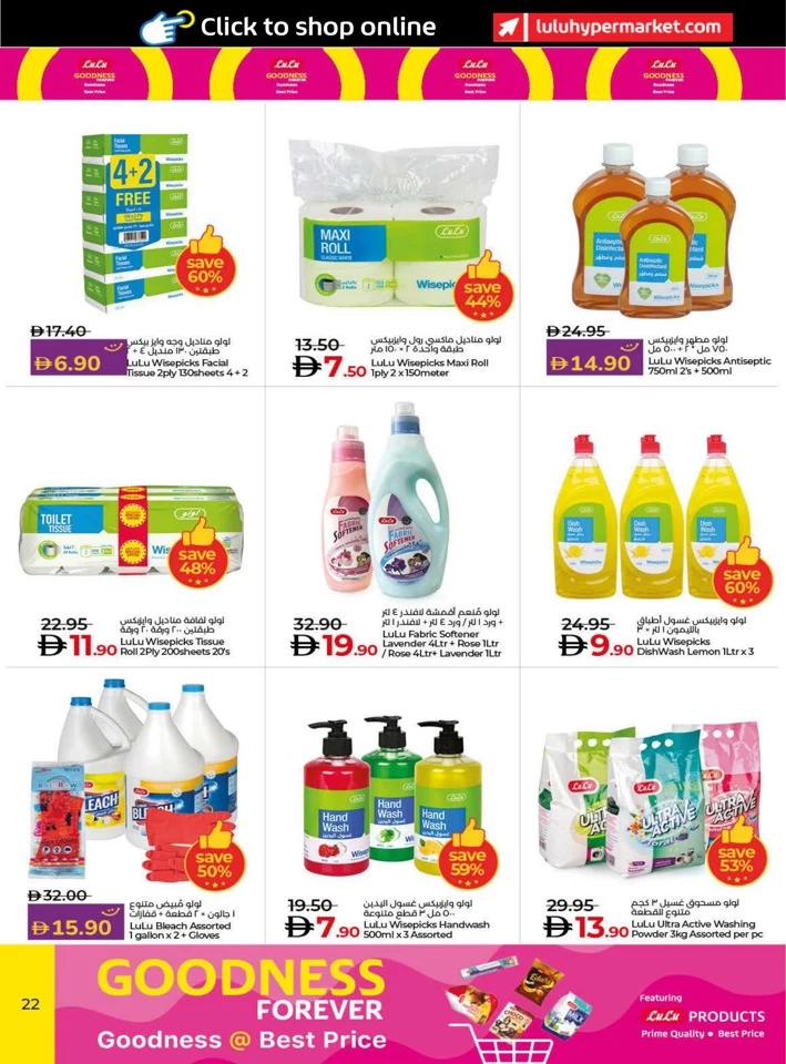 Lulu Savers August Deal