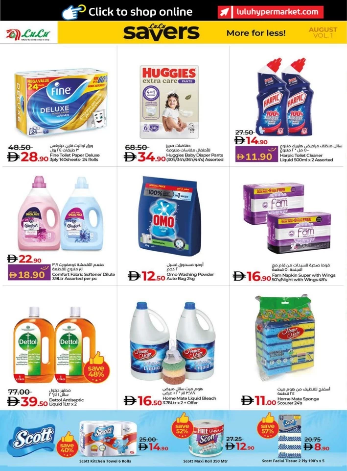 Lulu Savers August Deal