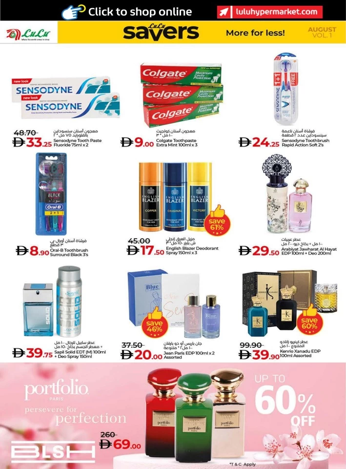 Lulu Savers August Deal