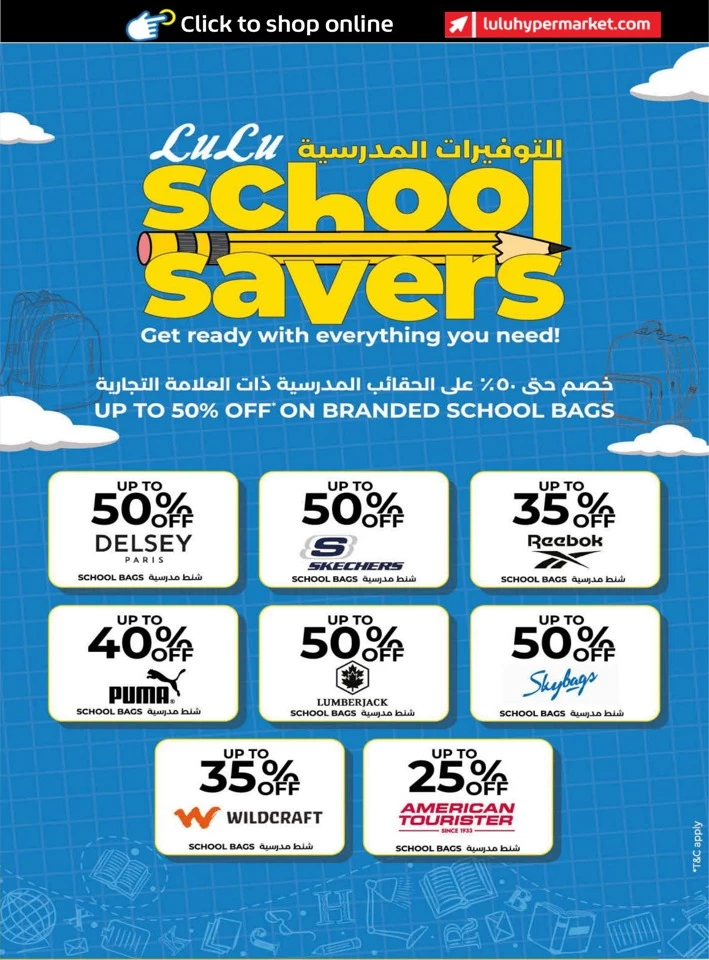 Lulu Savers August Deal