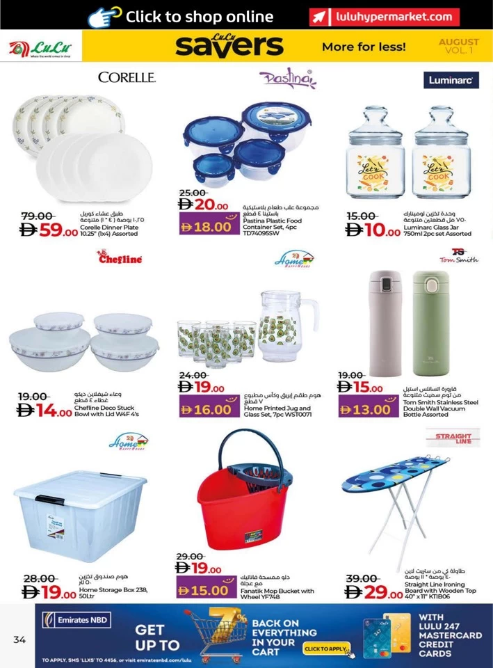 Lulu Savers August Deal