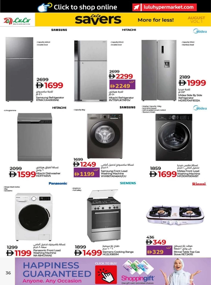 Lulu Savers August Deal