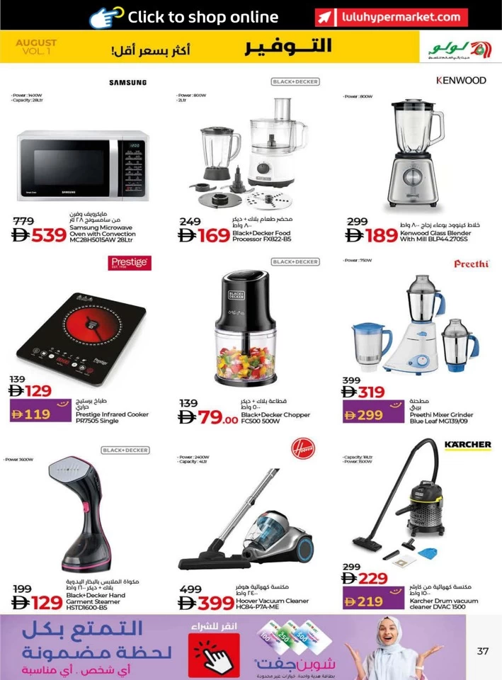 Lulu Savers August Deal