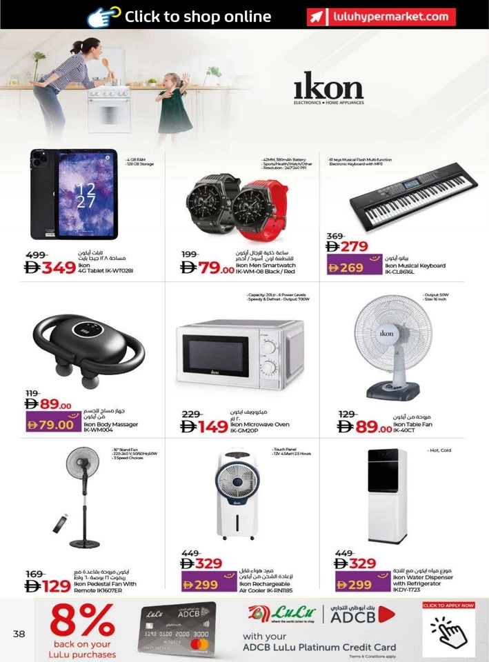 Lulu Savers August Deal