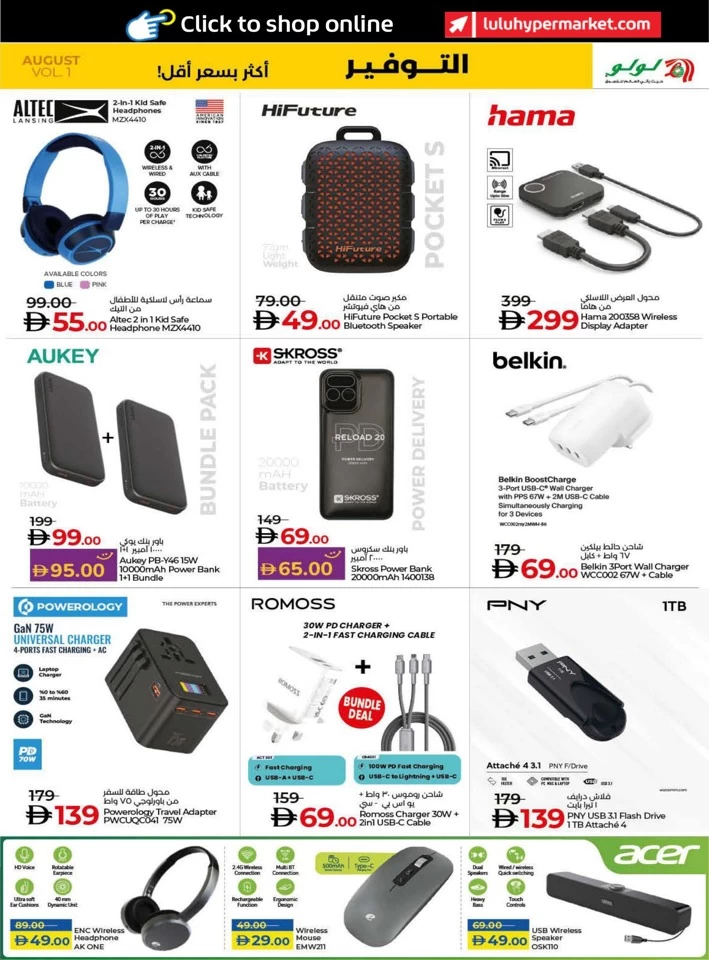 Lulu Savers August Deal
