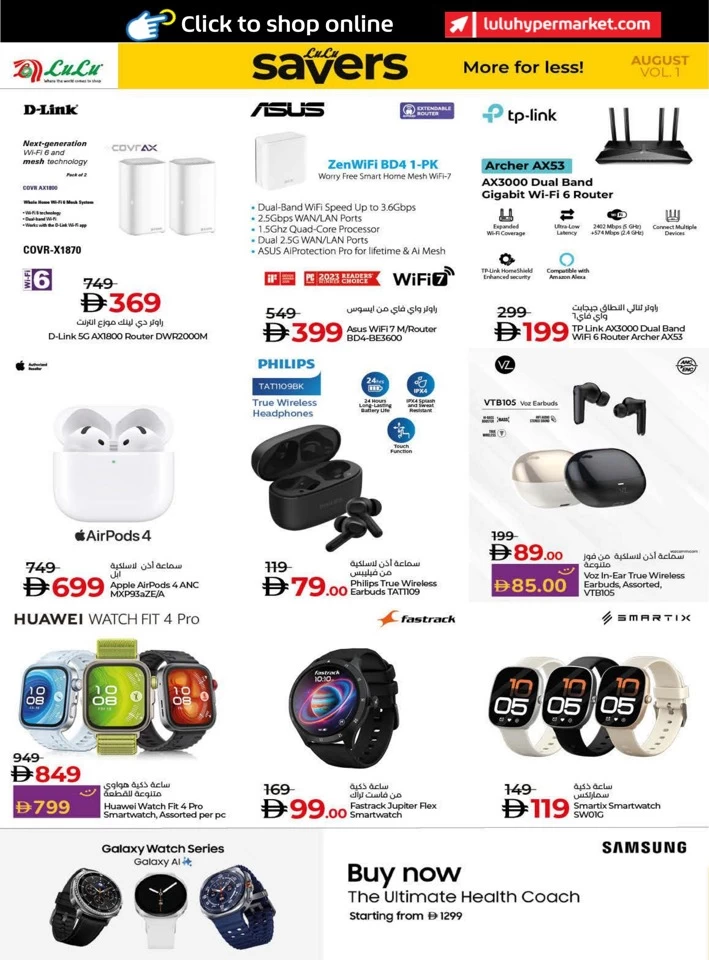 Lulu Savers August Deal