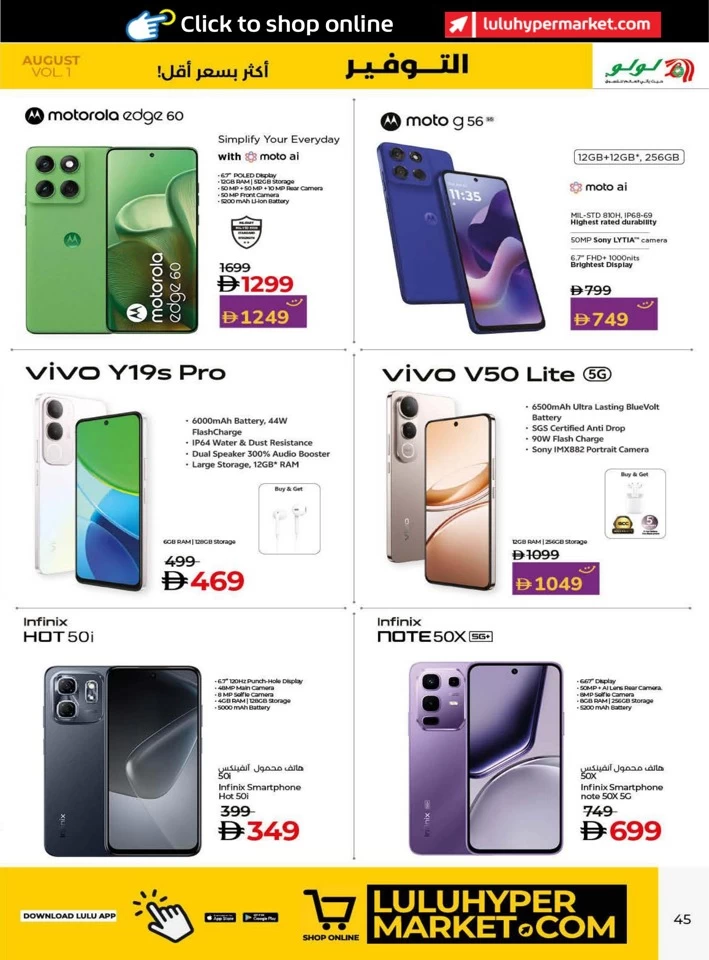 Lulu Savers August Deal