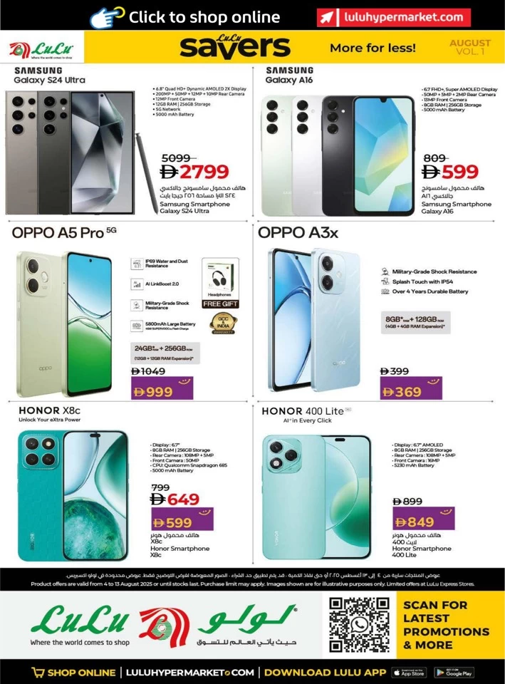 Lulu Savers August Deal