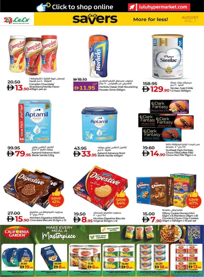 Lulu Savers August Deal