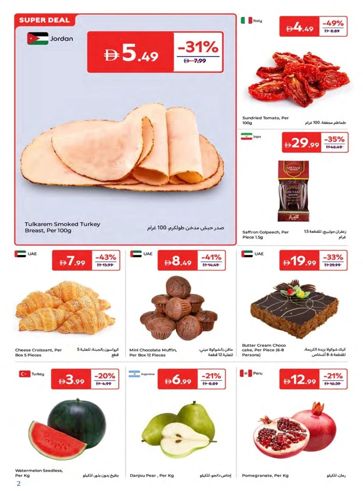 Carrefour August Super Deals