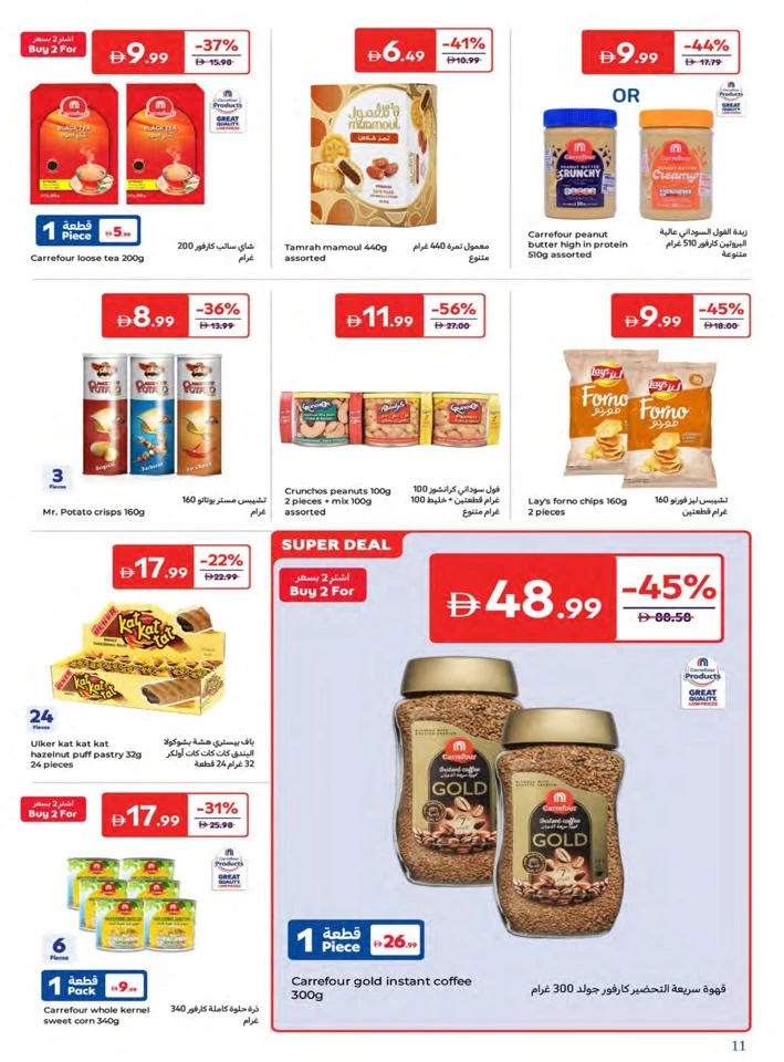 Carrefour August Super Deals