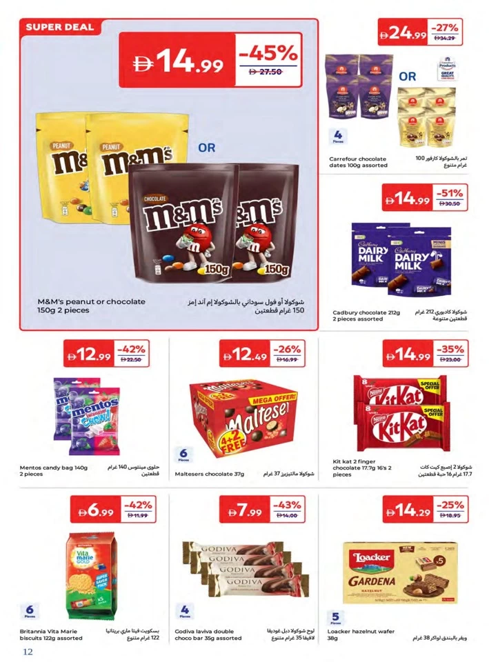 Carrefour August Super Deals