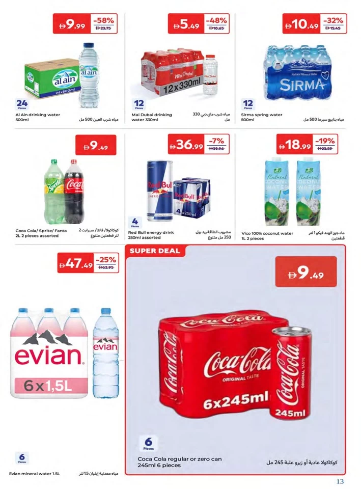 Carrefour August Super Deals