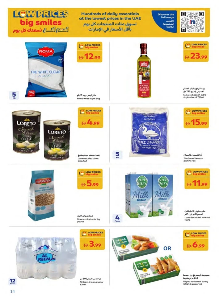 Carrefour August Super Deals