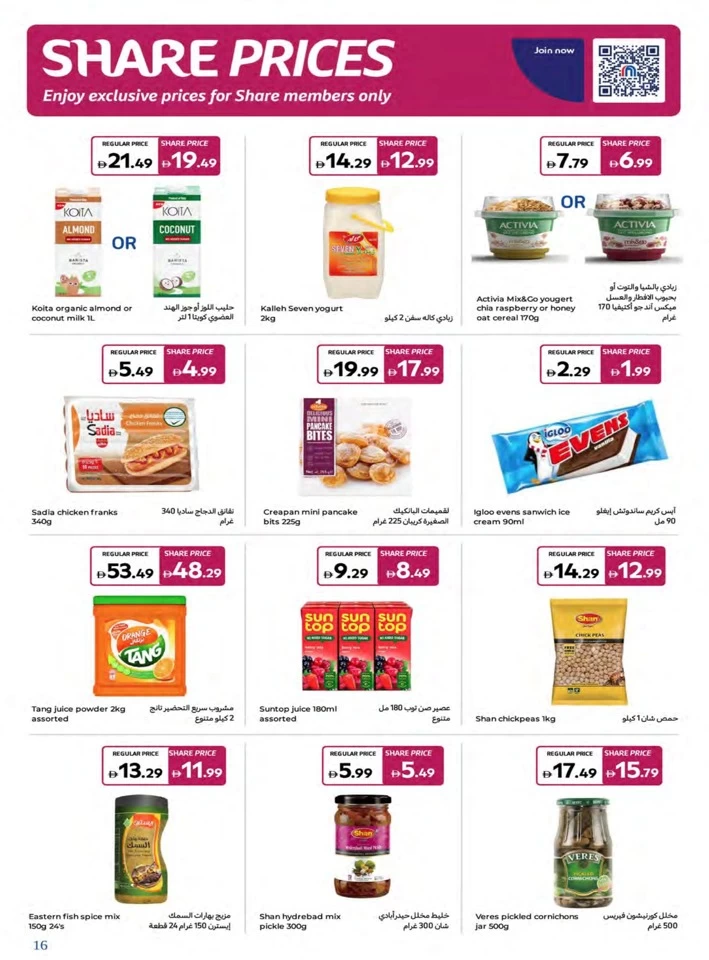 Carrefour August Super Deals