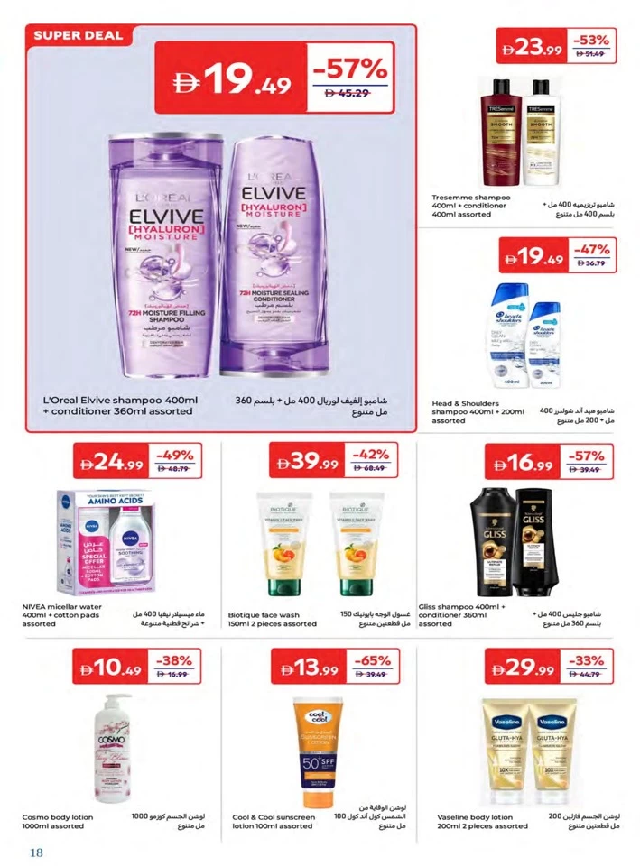 Carrefour August Super Deals