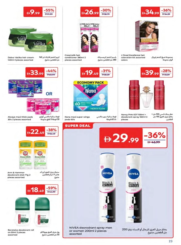 Carrefour August Super Deals