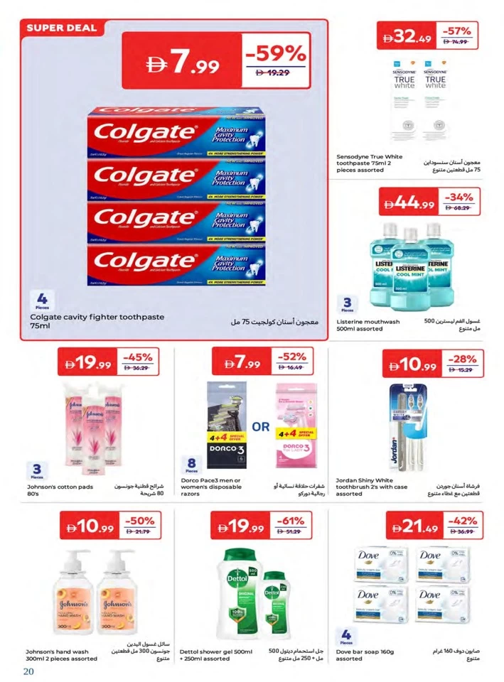 Carrefour August Super Deals