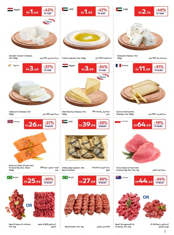 Carrefour August Super Deals