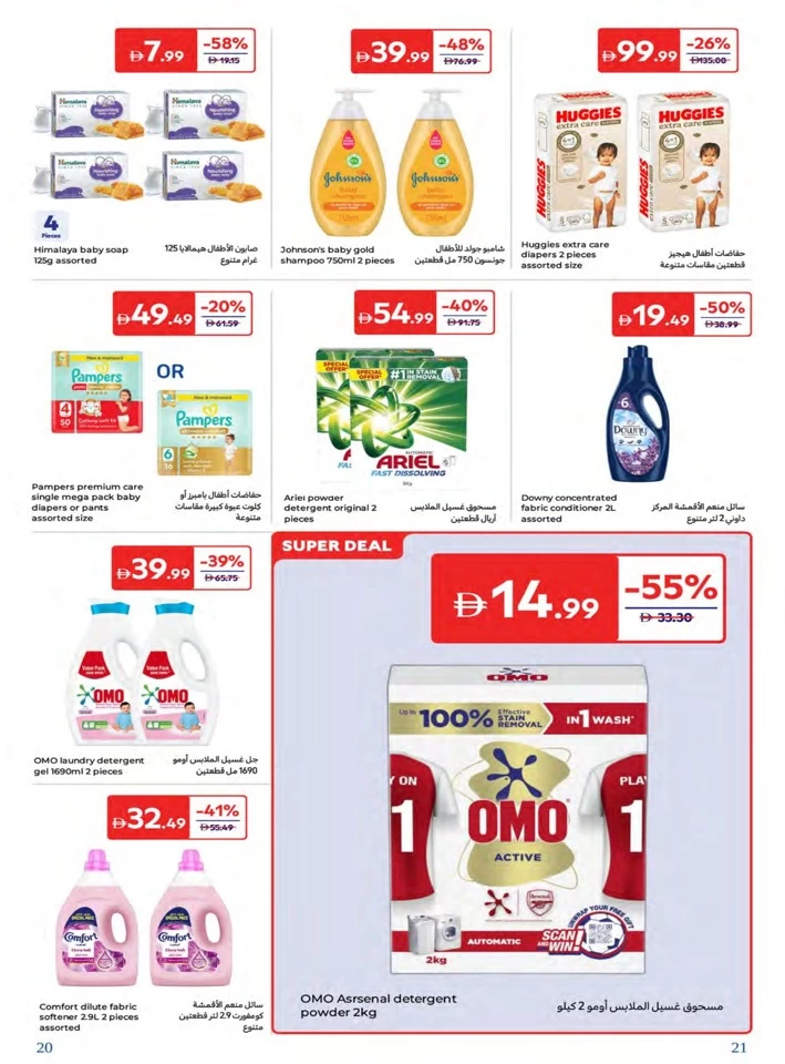 Carrefour August Super Deals