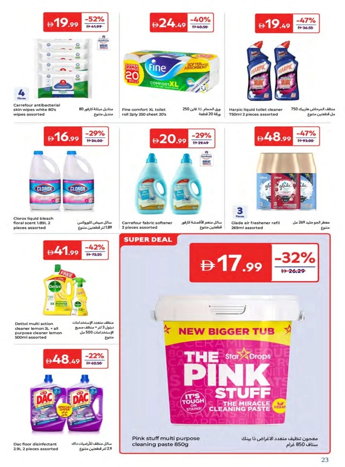 Carrefour August Super Deals
