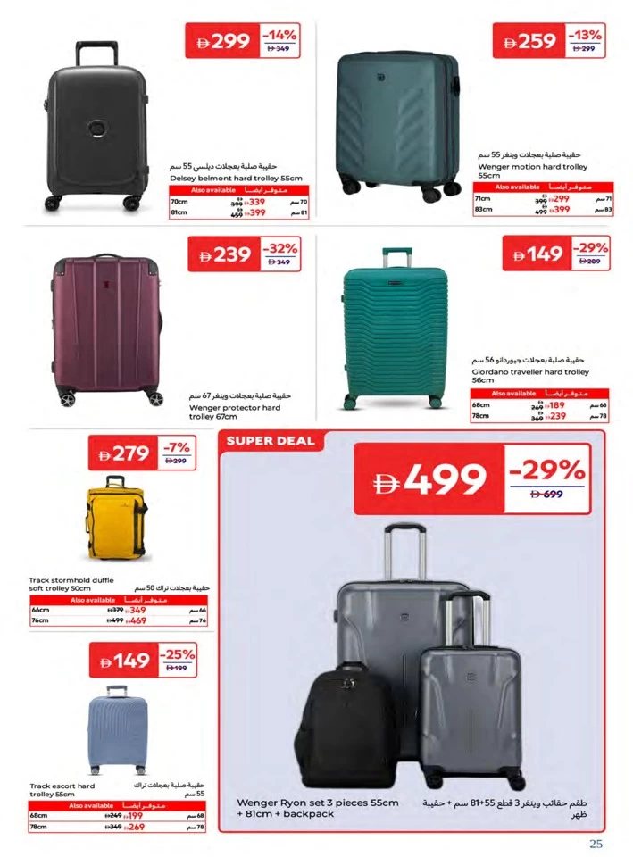 Carrefour August Super Deals