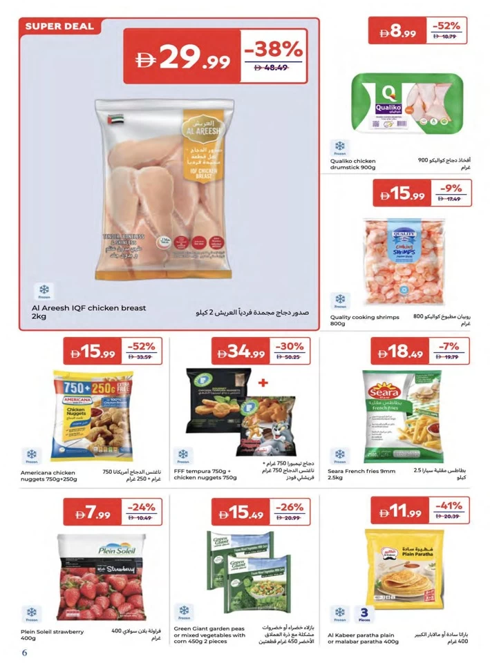 Carrefour August Super Deals