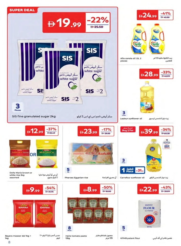 Carrefour August Super Deals