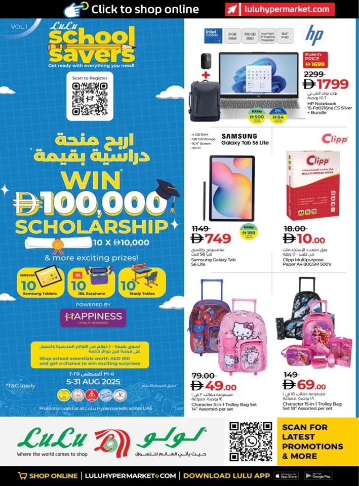 Lulu School Savers Deal