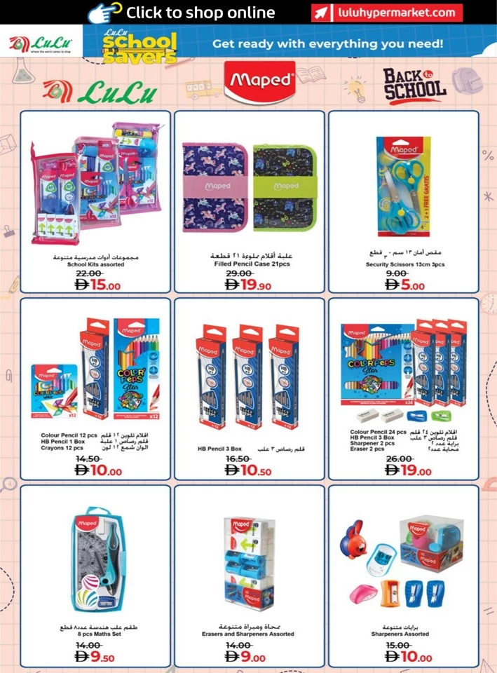 Lulu School Savers Deal