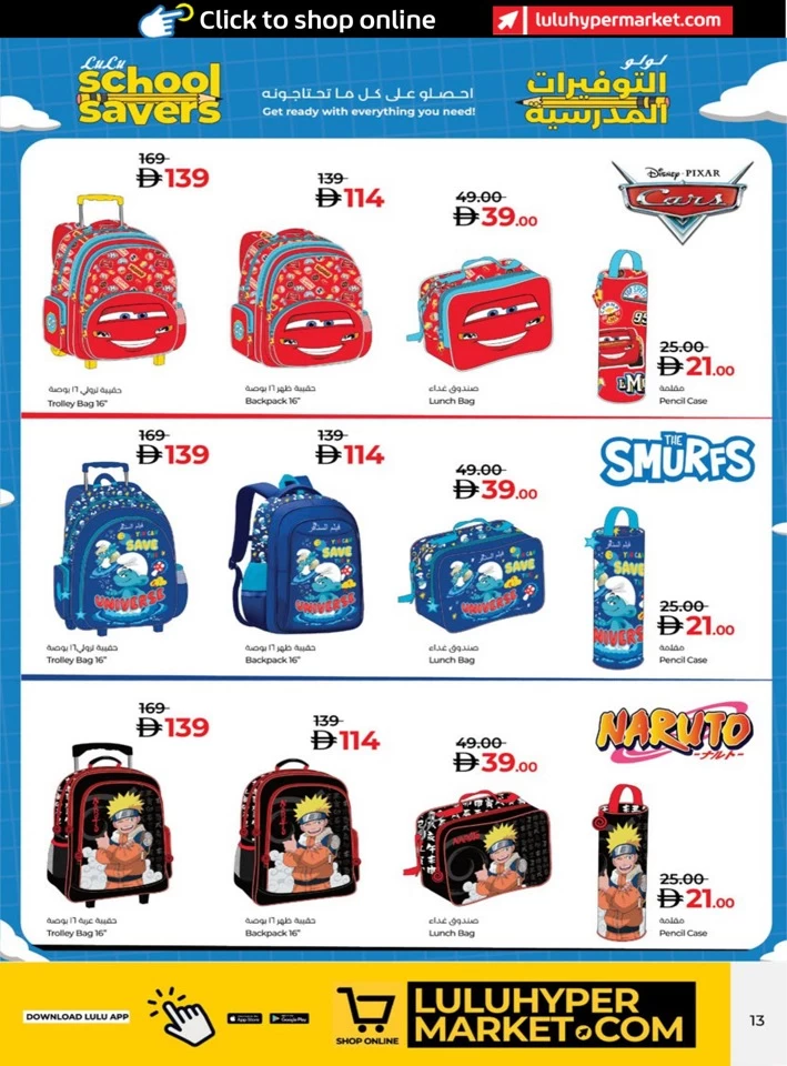 Lulu School Savers Deal