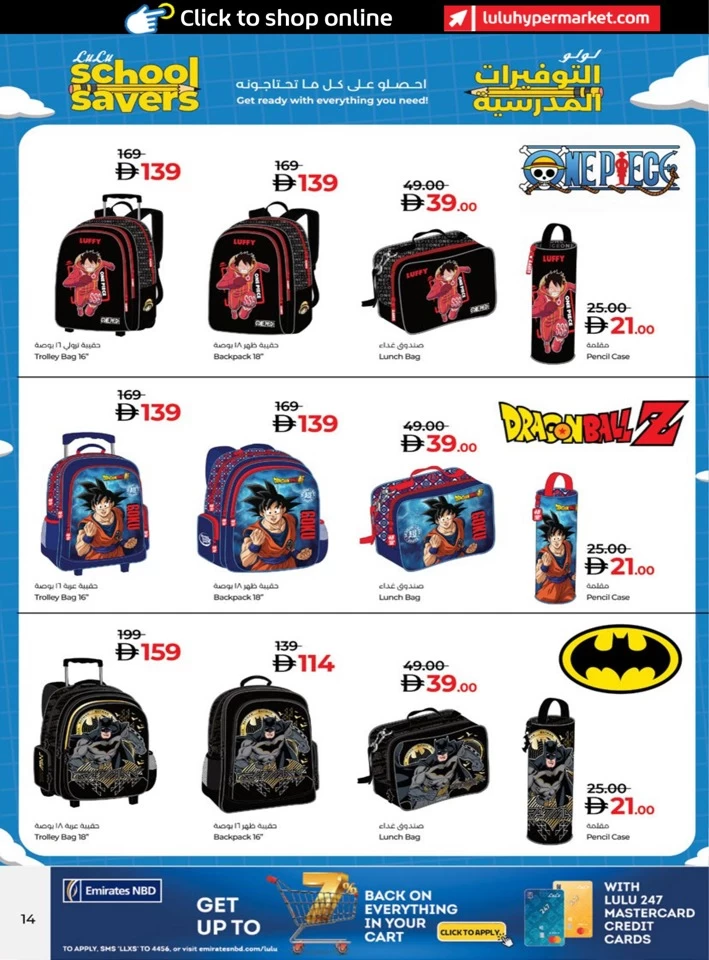 Lulu School Savers Deal