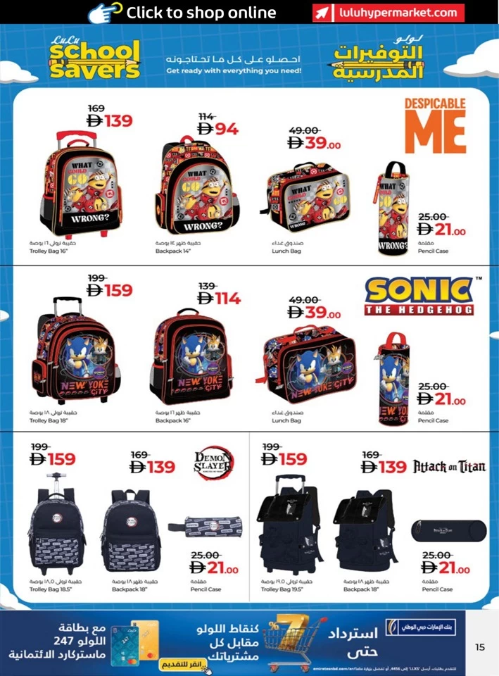 Lulu School Savers Deal