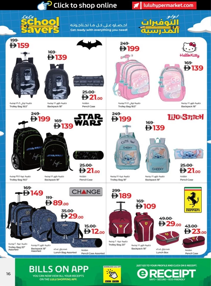 Lulu School Savers Deal