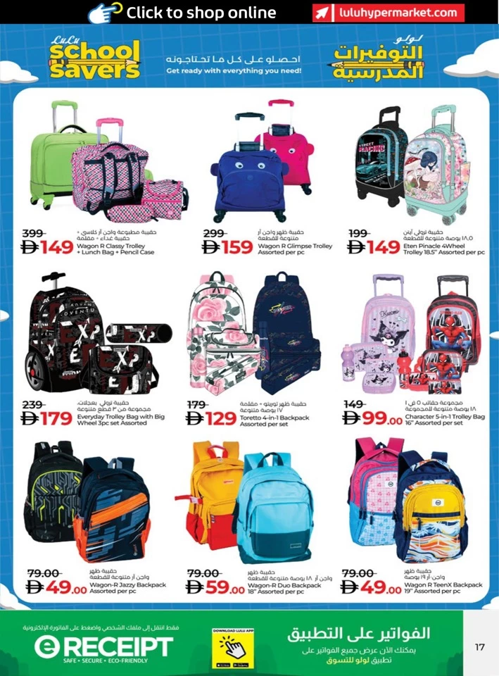 Lulu School Savers Deal