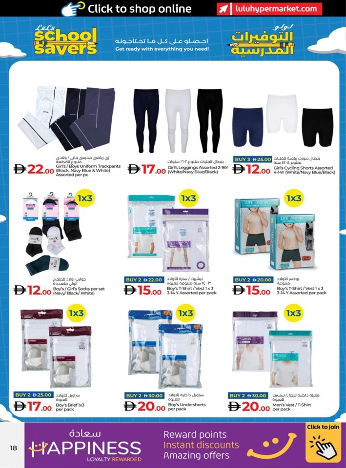 Lulu School Savers Deal
