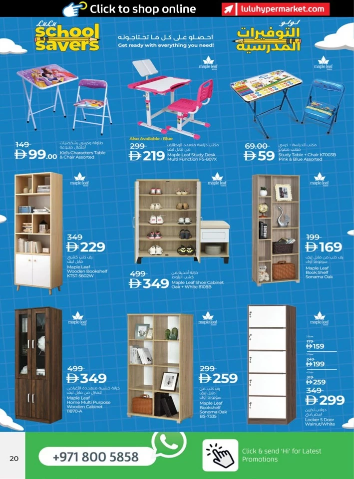Lulu School Savers Deal
