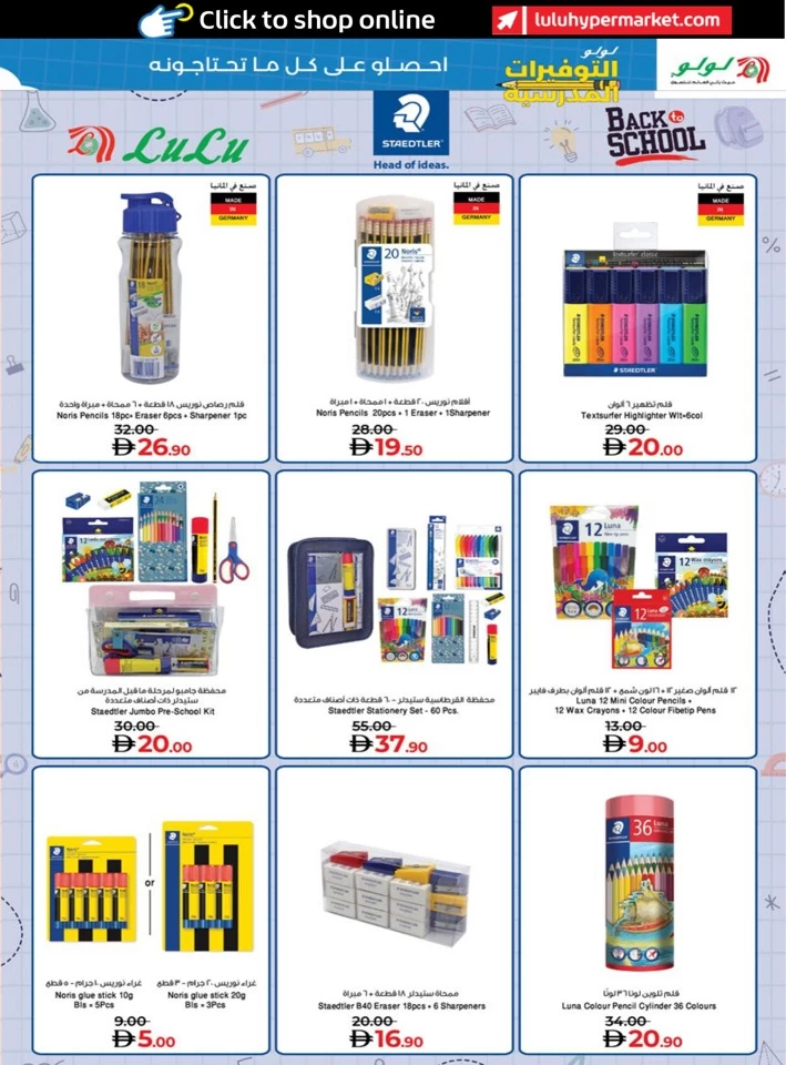 Lulu School Savers Deal